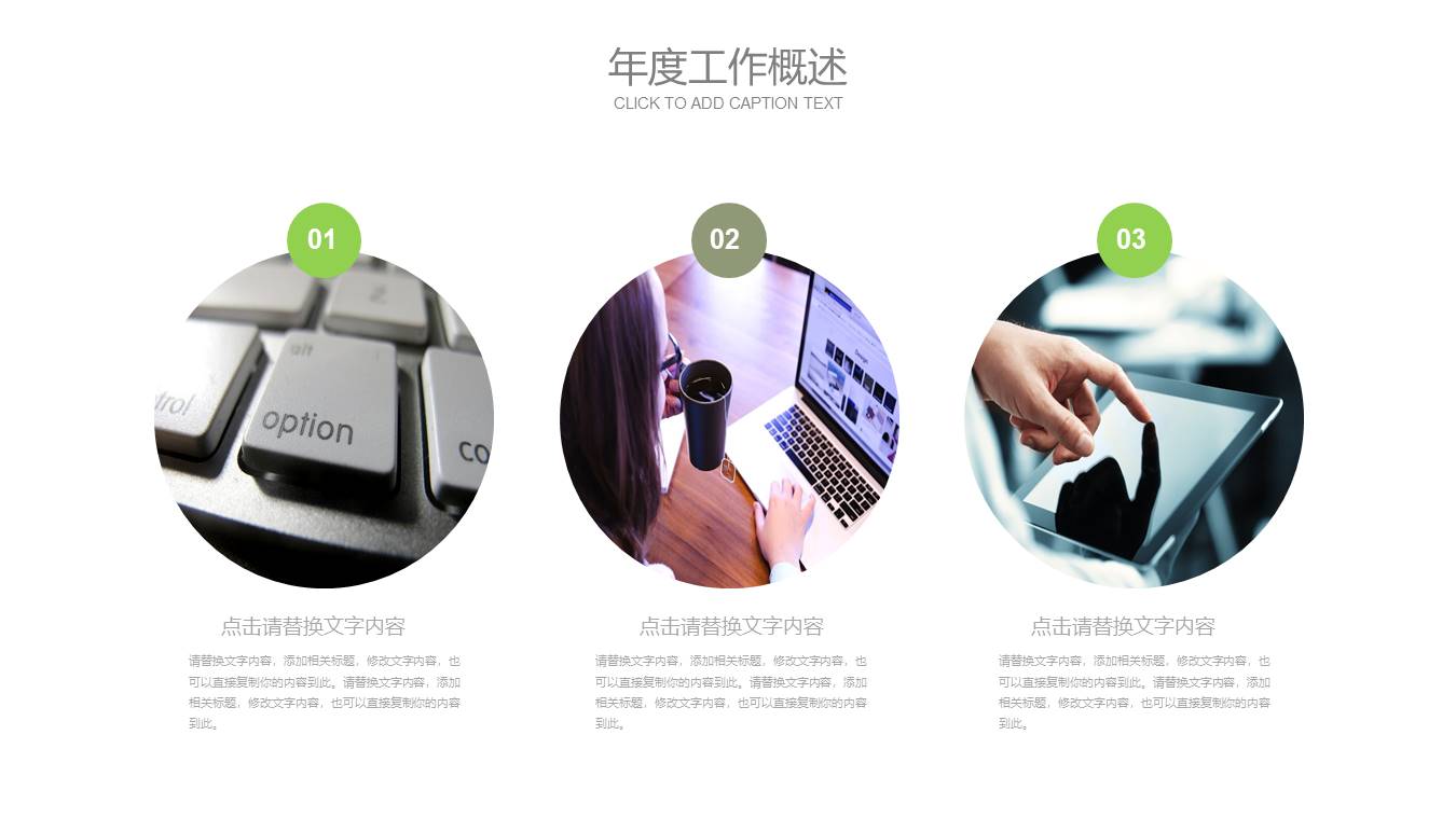 创意风格 (21).pptx